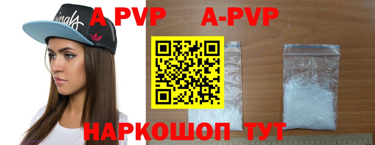 А ПВП мука Шали