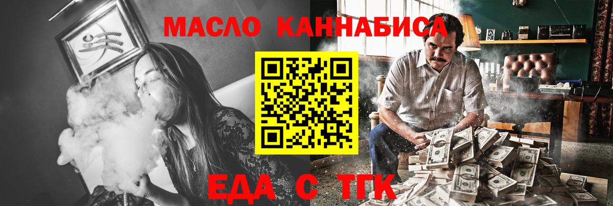 Cannafood конопля Шали