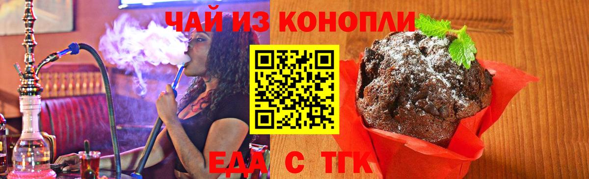 Шали  Cannafood конопля  Вход с VPN 