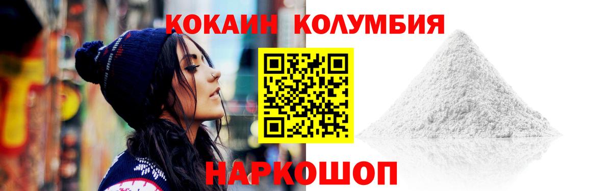 Кокаин Колумбийский Шали