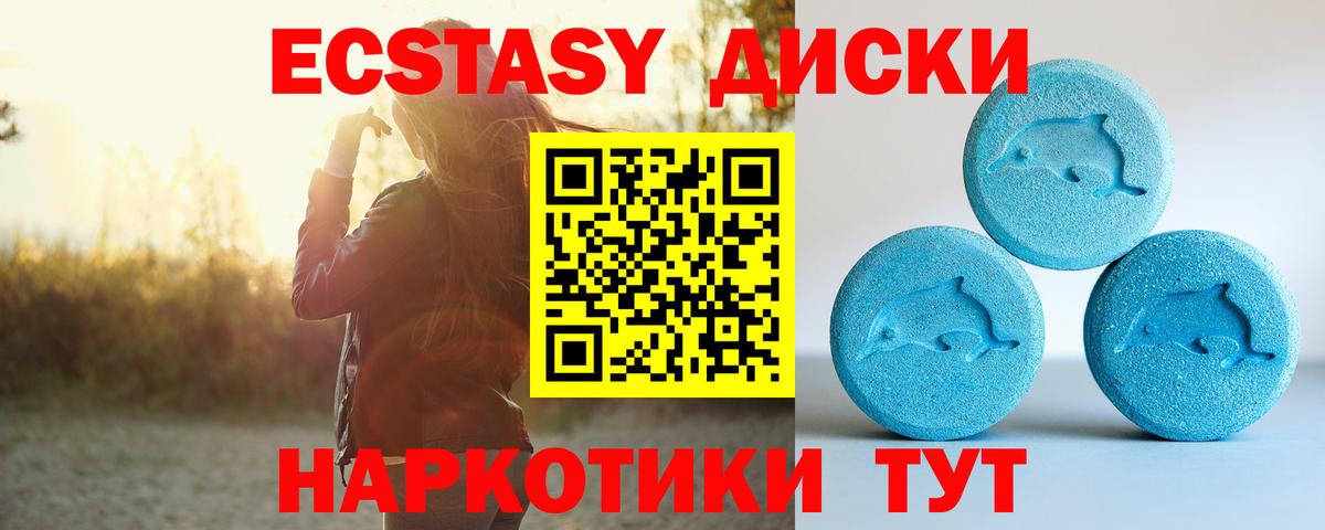 Ecstasy  Экстази бентли  Вход с VPN  Шали  Экстази таблы 