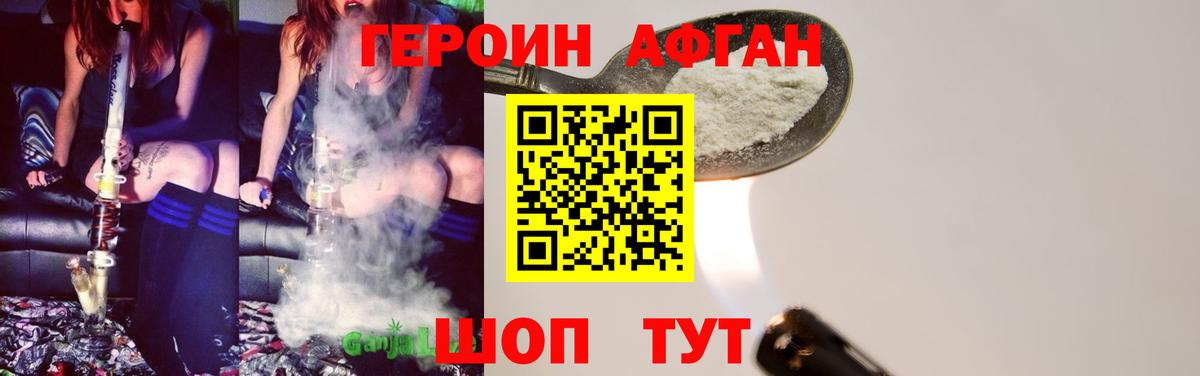 ГЕРОИН Heroin  Героин  Шали  Вход с VPN 