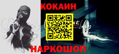 кокс Нальчик