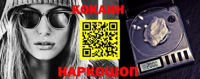 кокс Нальчик