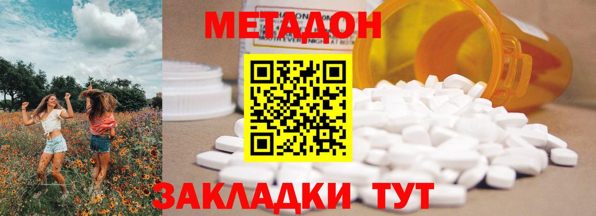 Шали    маркетплейс  Вход с VPN  МЕТАДОН белоснежный 