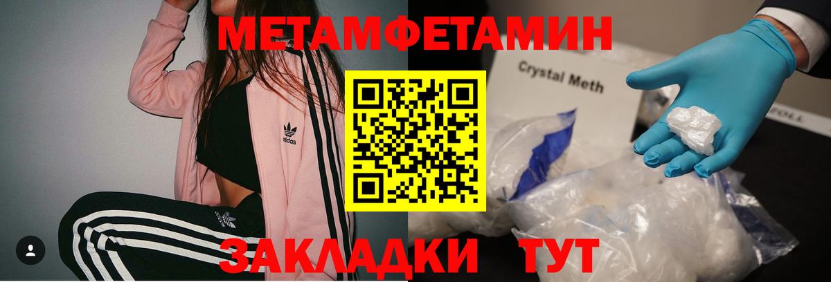 МЕТАМФЕТАМИН Methamphetamine  Вход с VPN  Шали 