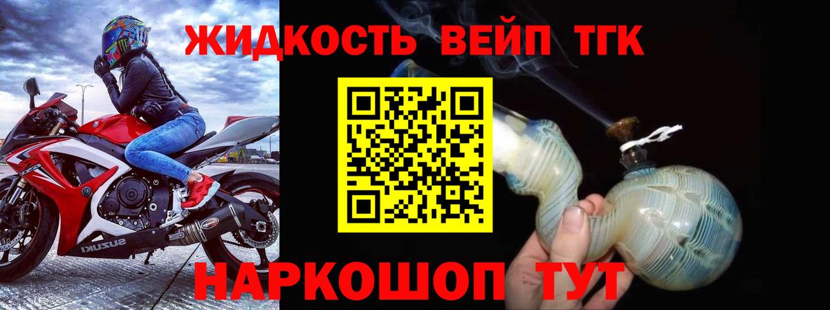 Дистиллят ТГК концентрат  Вход с VPN  Шали 