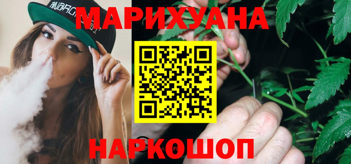 Шишки марихуана Bruce Banner  Бошки Шишки семена  Канабис THC 21%  Вход с VPN  Шали  Бошки Шишки AK-47 